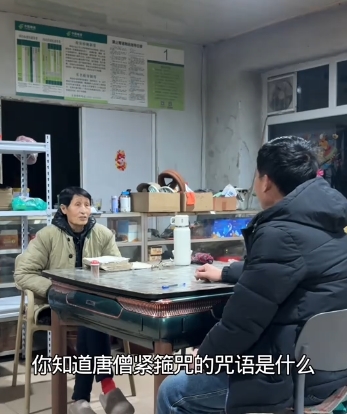 紧箍咒的咒语