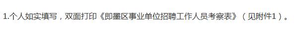 即墨“空手”来也能办成事，“无证明城市”是“真”存在？