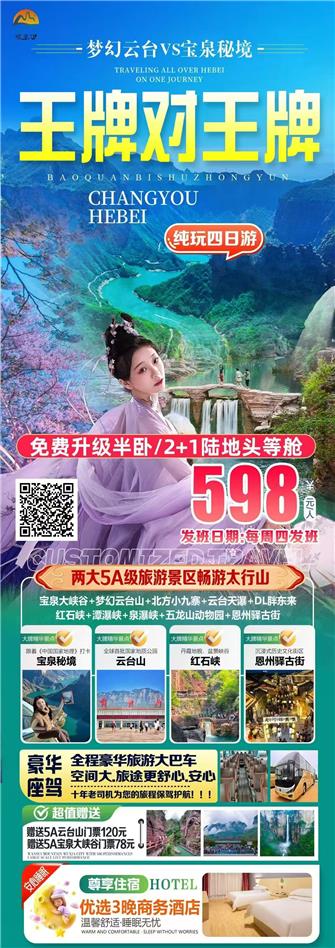 大理+丽江+泸沽湖/香格里拉 双飞6日游