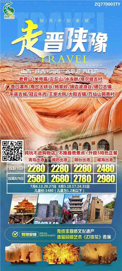 8月29日纯玩喀伊，满18人独立班带全陪大美新疆双飞10日
