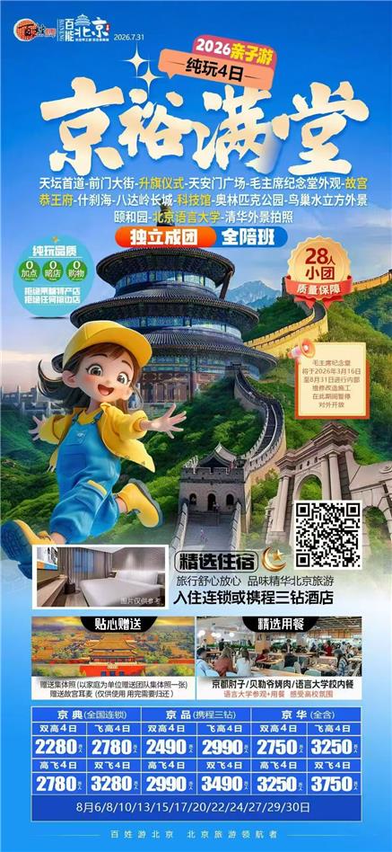 山水沂蒙纯玩2日游