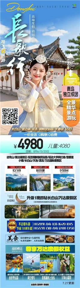 山水沂蒙纯玩2日游