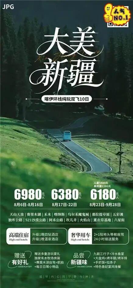 云上青丘 私家团 一家一团