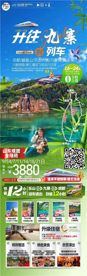探秘大黑山岛・打卡蓬莱阁｜2 日纯玩团，9、12 号铁定发团