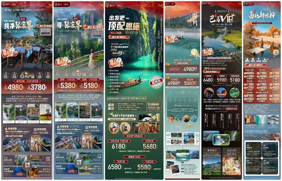 中秋国庆｜国内 5 大目的地任选