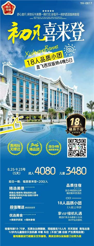 半卧【金秋·免票游徽州】全景8日